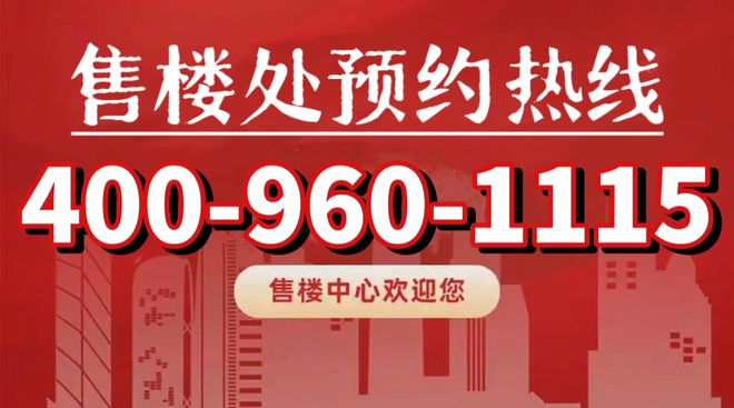 乐鱼官网入口,嘉定象屿同进虹桥嘉悦府(2024)官方售楼处 官方网站：精装交付
