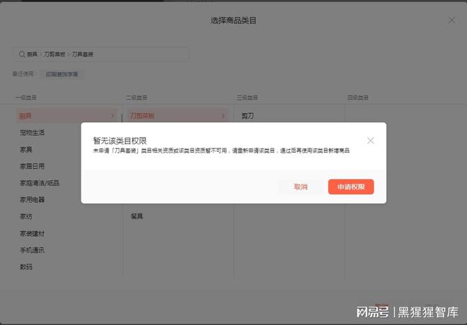 乐鱼游戏官网入口,视频号小店厨具刀具类目的开店报白要求是什么？如何报白？