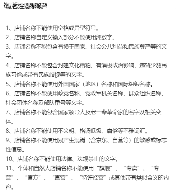 乐鱼最新版本下载,重磅！京东推新店类型—普通企业店无需品牌资质即可入驻开店！